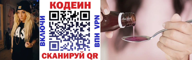 Кодеиновый сироп Lean напиток Lean (лин)  Лебедянь 