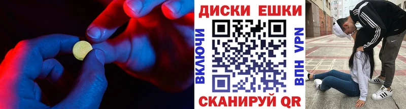 дарнет шоп  Лебедянь  ЭКСТАЗИ круглые 